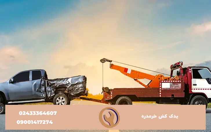 یدک کش خرمدره