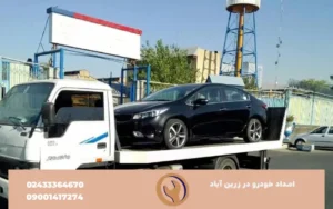 امادد خودرو زرین اباد