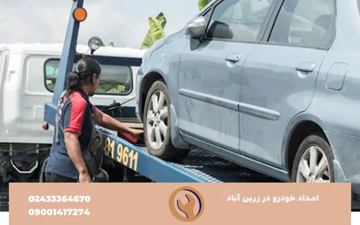 خودروبر زرین اباد