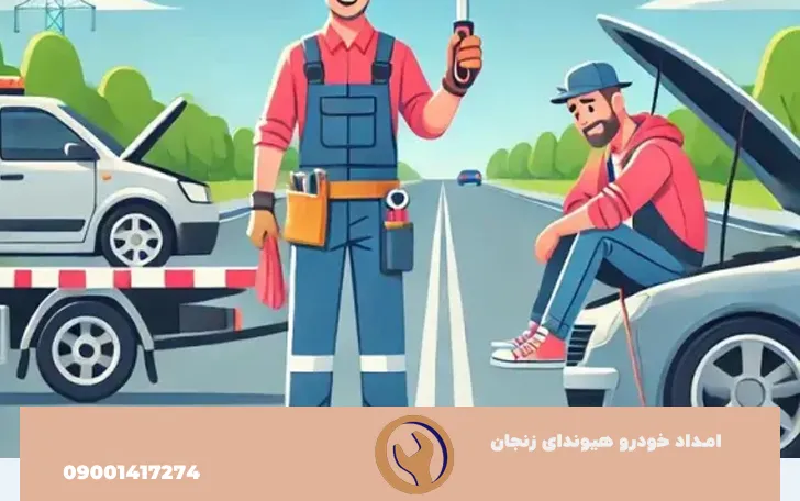 خودروبر هیوندای زنجان 