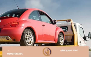 امداد خودرو لیفان در زنجان