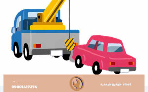 امداد خودرو خرمدره