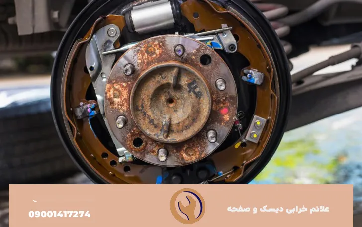 علائم خرابی دیسک و صفحه