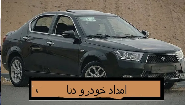 امداد خودرو دنا در زنجان